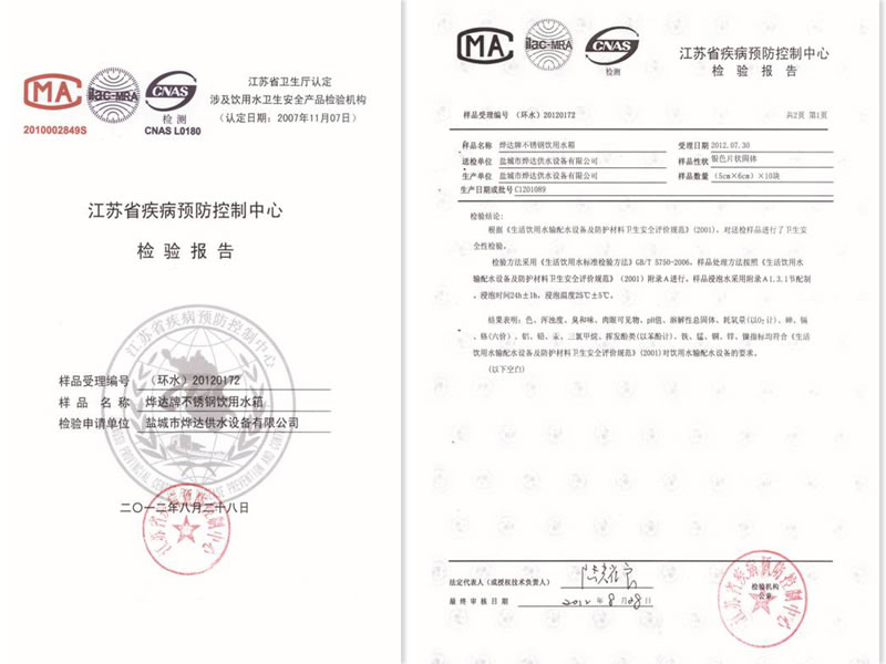 江蘇省疾病預防控制中心檢測報告